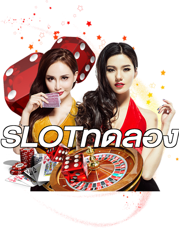 SLOTทดลอง